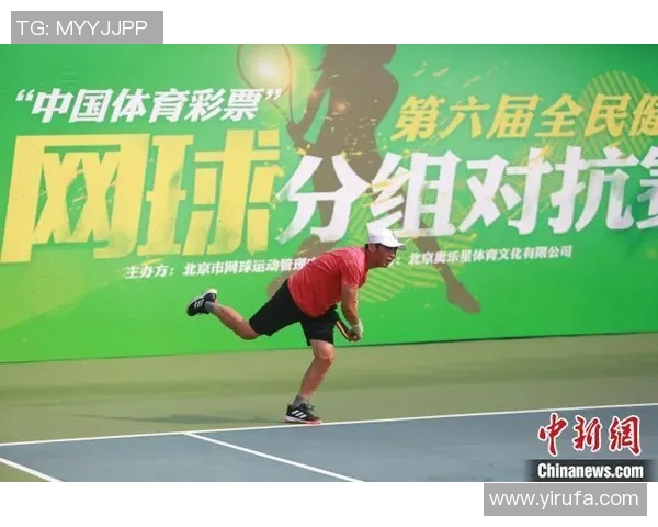 北京网球队技术排名创新高引领全国网球发展新趋势